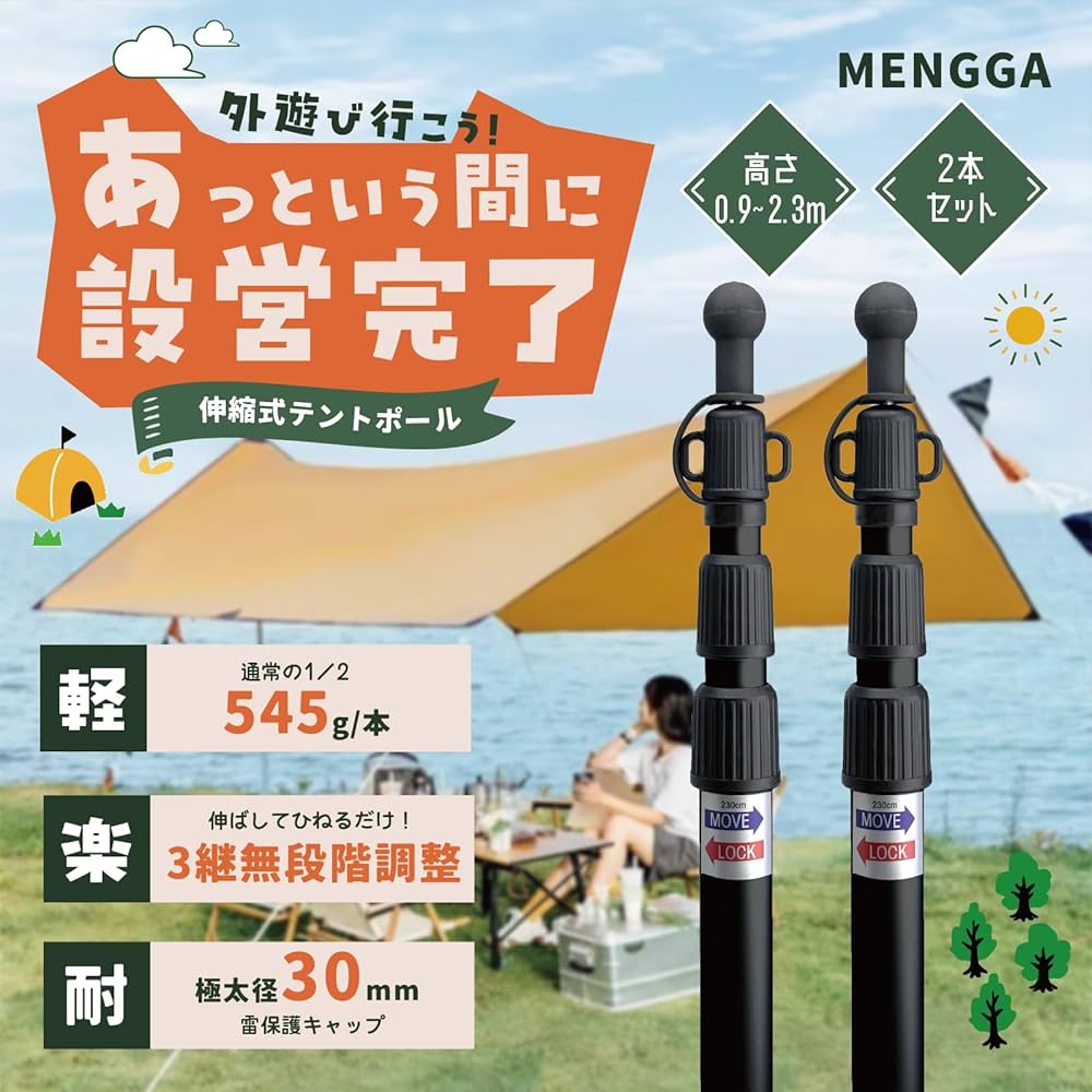 Amazon | 伸縮式 アルミテントポール タープポール 軽量 伸縮